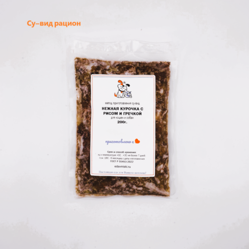 Нежная курочка с рисом и гречкой для собак