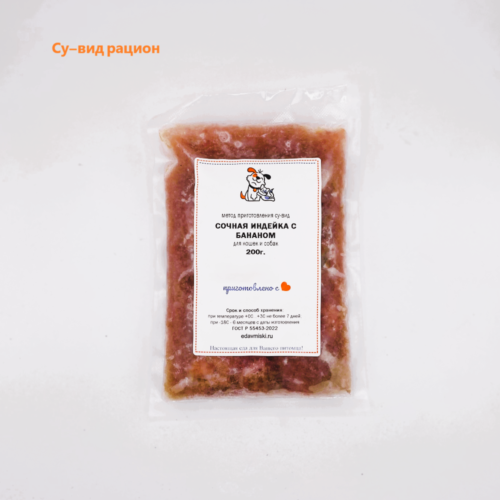 Су-вид корм для собак — индейка с бананом. Мягкая текстура и сочный вкус, до 90% пользы, без консервантов. Для щенков, пожилых и собак с чувствительным ЖКТ. Доставка в Новосибирске.